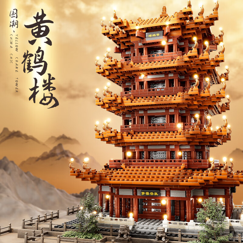 斯纳恩（Snaen）黄鹤楼积木儿童玩具拼装兼容乐微颗粒高建筑6-12岁男女孩生日礼物