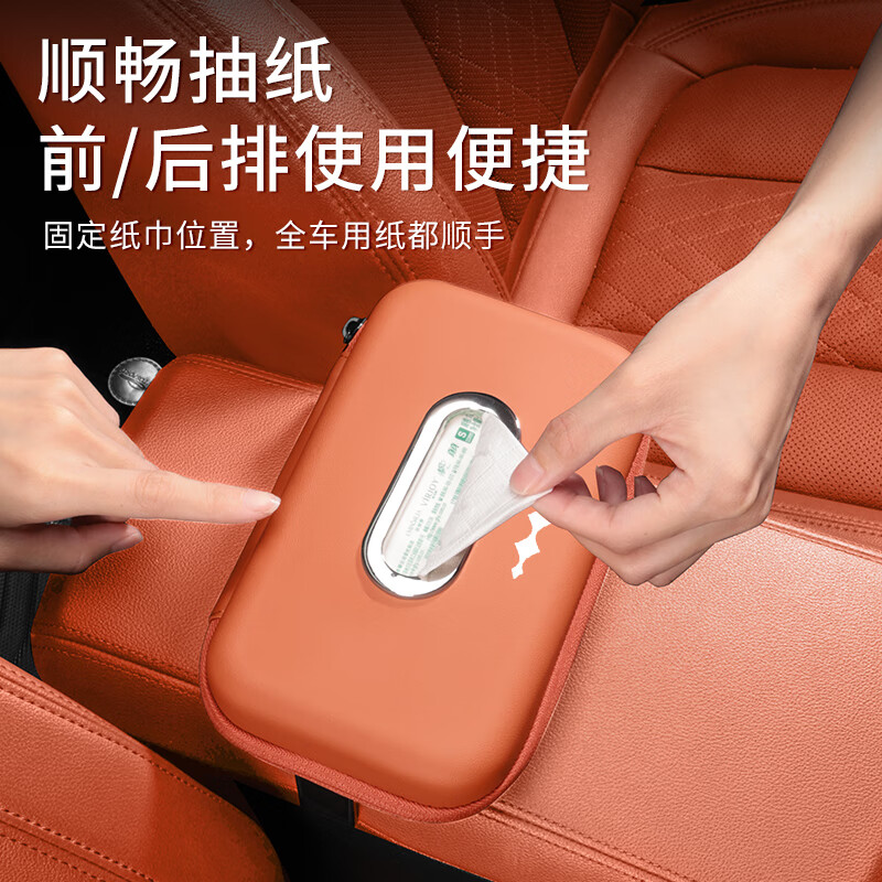 琦栗适配25新款方程豹【钛3】车载纸巾盒豹5豹8汽车座椅后背扶手箱挂 方程豹[纸巾盒-理想橙]1个