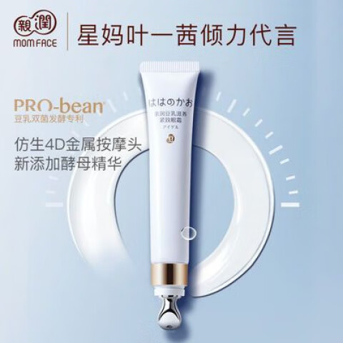 親潤(rùn)新款親潤(rùn)豆乳滋養(yǎng)緊致眼霜孕婦懷孕哺乳期專用溫和眼部護(hù)理精華 新款親潤(rùn)豆乳滋養(yǎng)緊致眼霜孕婦懷孕哺乳期專用溫和眼部