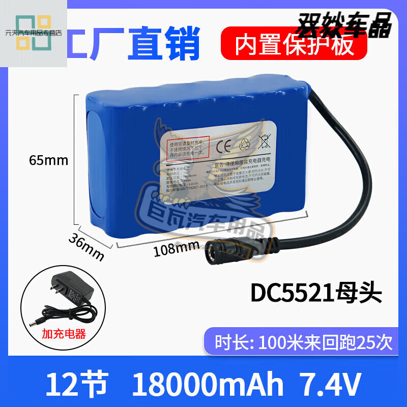 行将打窝船电池7.4V15000mAh遥控船电池18650大容量18000毫安8.4V原装 12节7.4V18000mAh送1A充电器 送1A充电器