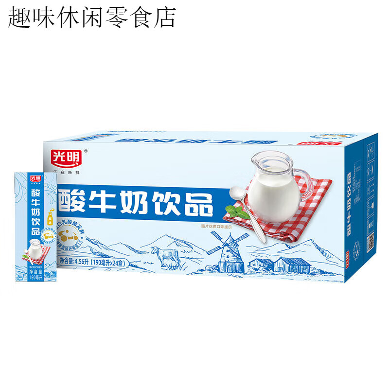 光明原味酸牛奶饮品整箱早餐奶酸奶 酸奶饮品190ml*24
