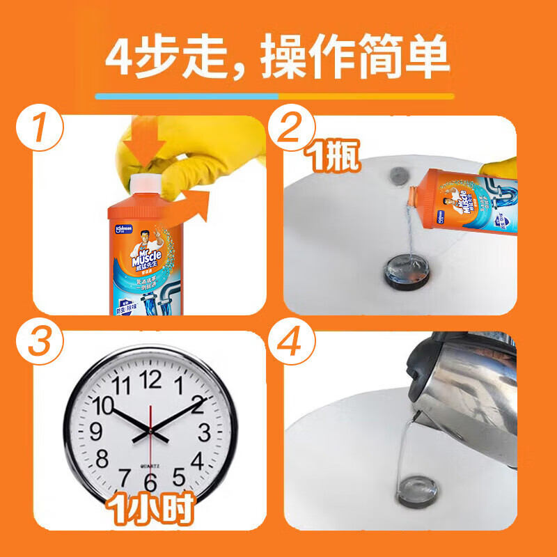 威猛先生管道疏通剂 500g*3瓶下水道疏通剂马桶卫生间管道疏通 【全屋使用】管道疏通剂500g*5瓶