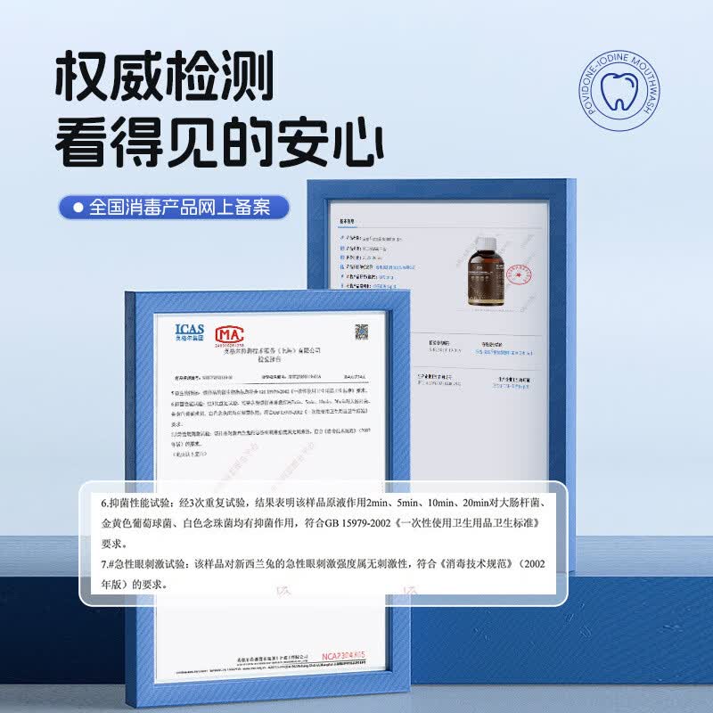麦里聚维酮碘漱口液溶液漱口水便携条装无糖无酒精含碘抑菌含漱液 3盒装（15ml*60支）-家庭装