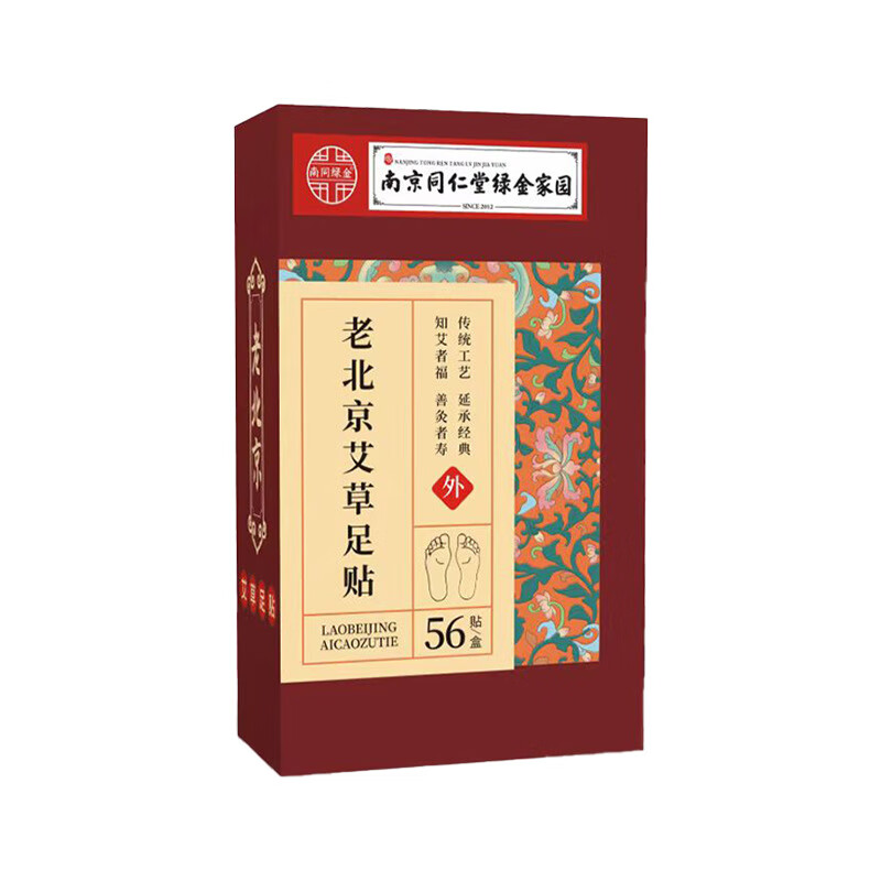 艾尔之草老北京艾草足贴草本萃取温和贴护脚底贴睡前贴艾草足底贴 56片 1盒 老北京艾草足贴