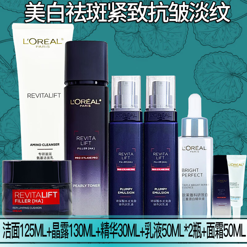 欧莱雅（LOREAL）玻尿酸套装美白祛斑抗皱紧致护肤品女士玻色因水乳补水保湿淡纹 【礼盒装六件套】洁面乳+晶露+精华+乳液+面霜