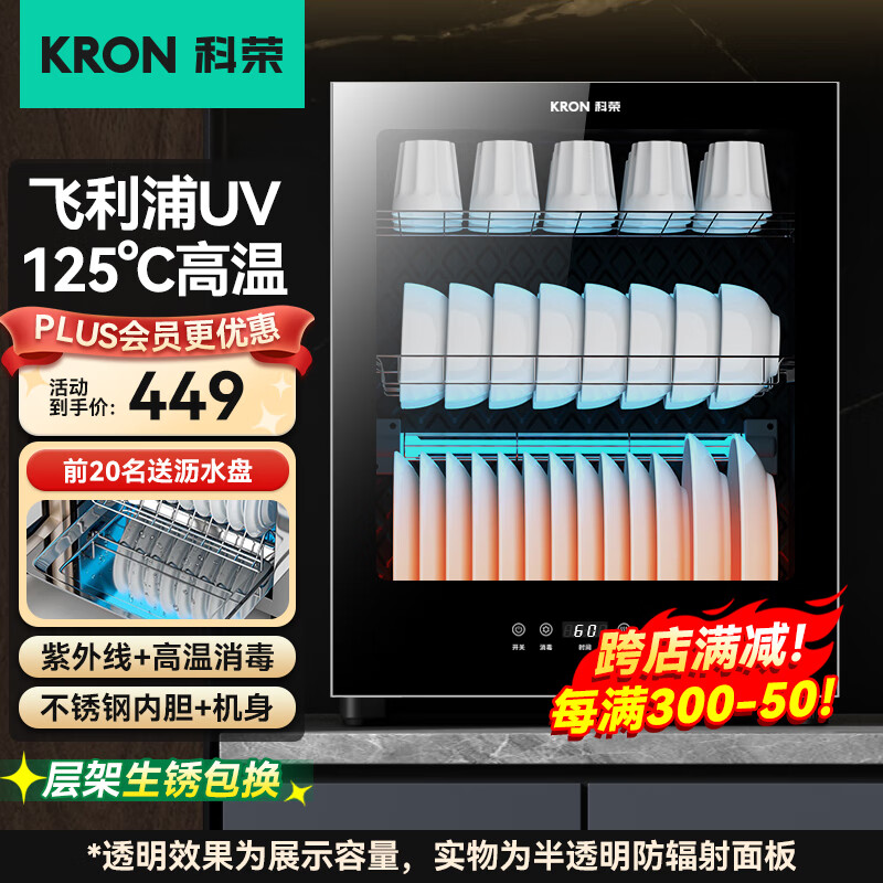 科榮商用消毒柜嵌入式三層大容量雙門(mén)高溫消毒碗柜餐飲家用立式廚房碗筷餐具茶杯嬰兒奶瓶消毒柜帶烘干 68【三層架】560mm高