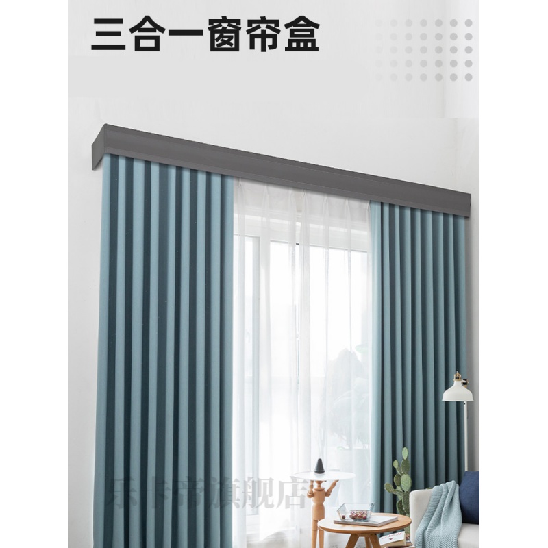 汐苑窗帘盒及轨道一体 双轨客厅飘窗铝合金成品遮挡装饰窗帘轨道顶装