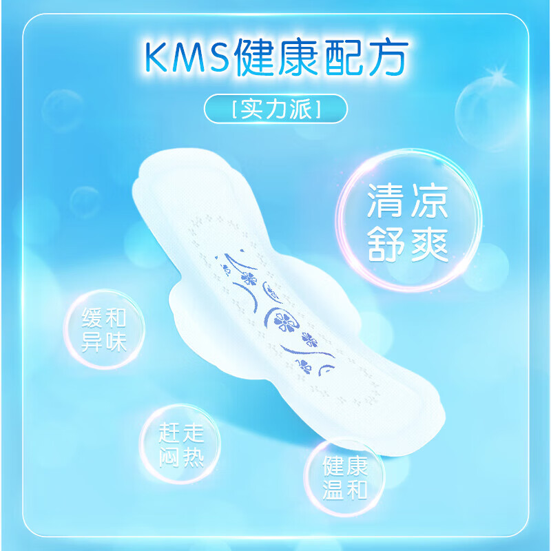 ABC KMS亲柔立围夜用轻透薄棉柔表层卫生巾  棉柔 240mm 8片 +163mm20片