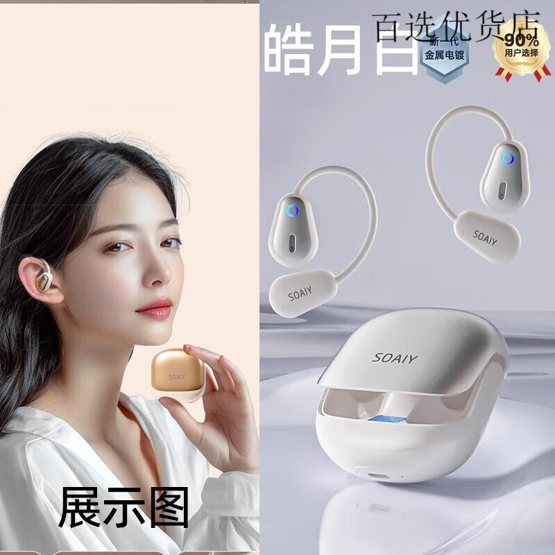 索爱蓝牙耳机GD36挂耳式气骨传导无线开放式蓝牙耳机运动跑步耳机 【月白】收纳袋1+APP自定义(全景音效) 索爱/GD36-质保一年-定向传音-防水