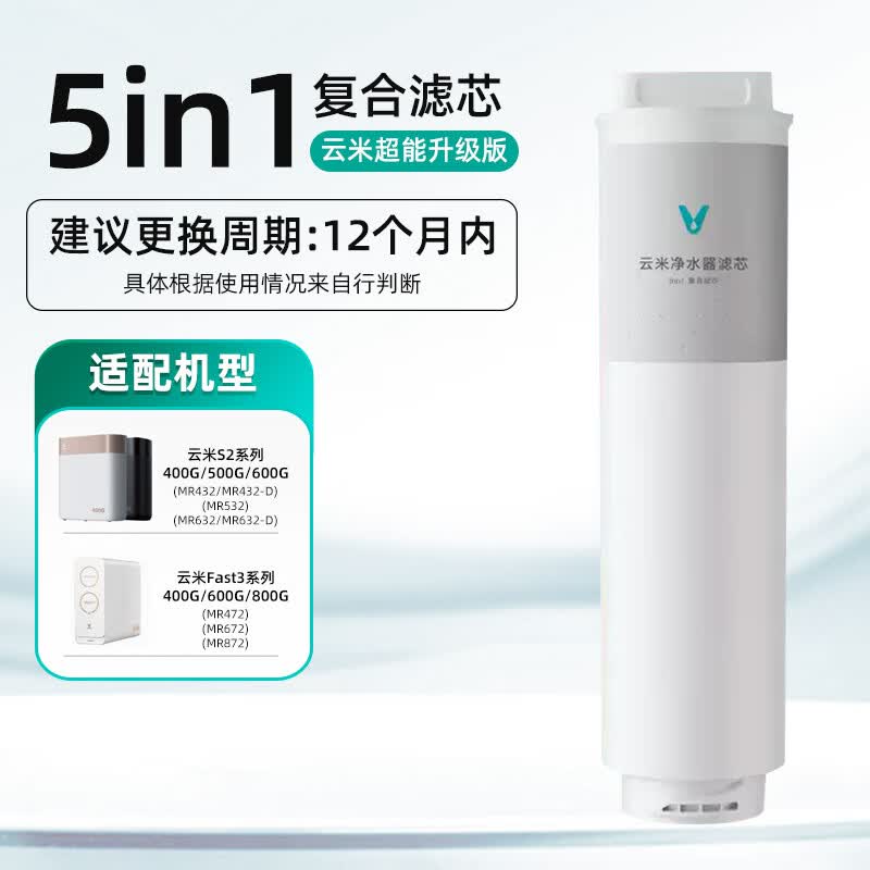 ���׾�ˮ��S2 Fast3ϵ����о5in1������оRO����͸400G/600G/800G 1��-5in1������о 133.2Ԫ