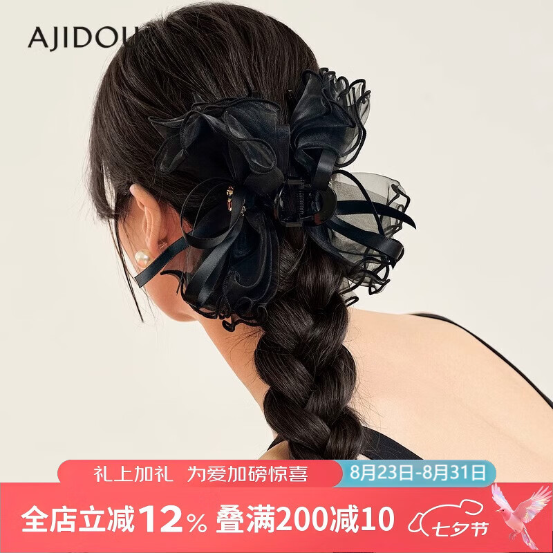 AJIDOU阿吉豆發(fā)夾七夕禮物女 優(yōu)雅復(fù)古蝴蝶結(jié)水鉆系列發(fā)飾送女友 送老婆 幽邃神秘黑抓夾 1個