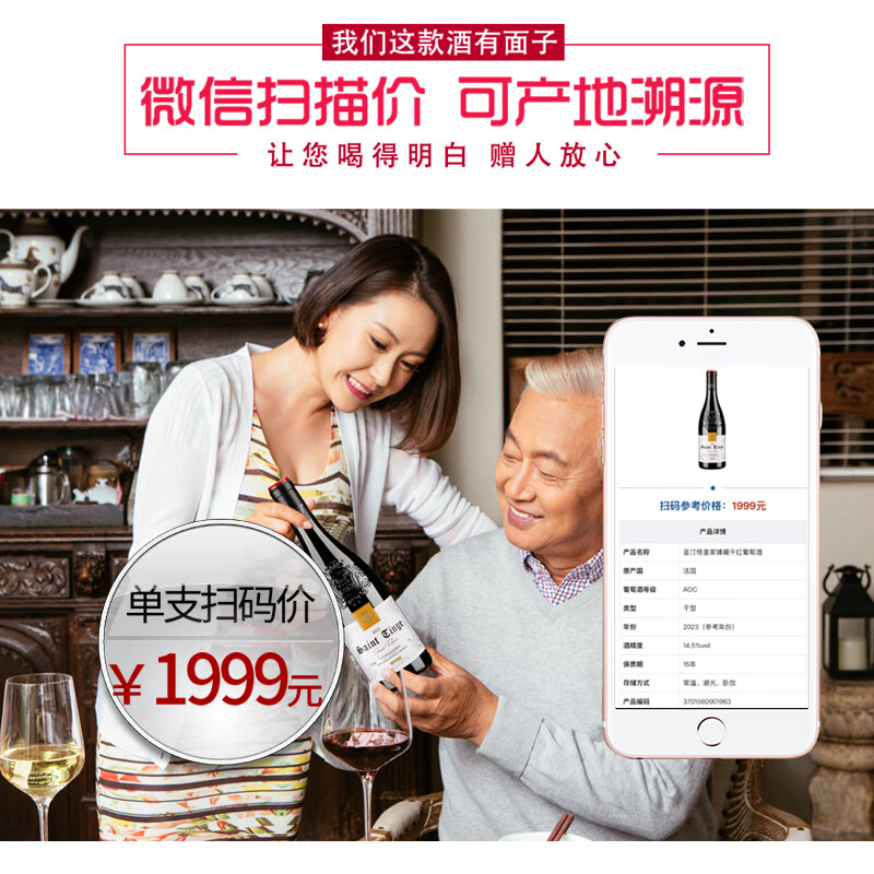 圣汀格(SAINT TINGE)【荣获国际金奖】法国原瓶进口红酒AOC级干红葡萄酒婚宴送礼 【荣获金奖 原瓶】皇家臻藏·单支装
