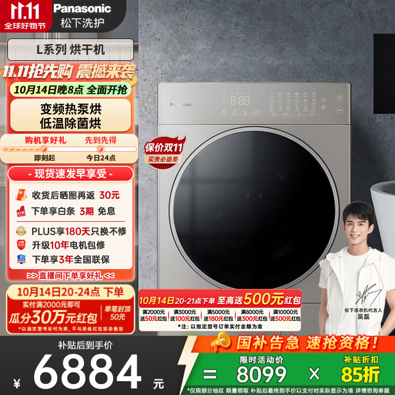 松下（Panasonic）【吴磊推荐】烘干机 10kg热泵烘干机 家用干衣机 低温烘干 原装变频压缩机 NH-LHM02