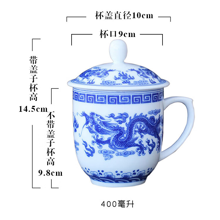 紅葉(RL)雙龍戲珠陶瓷杯景德鎮紅葉茶杯家用辦公杯 雙龍戲珠杯1號 400毫升