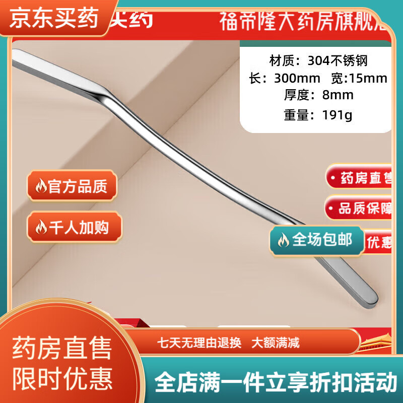 通用筋膜刀级筋膜刀医用不锈钢大M刀刮痧放松肌肉松解工具颈膜 小号M刀【适用手臂/腿部】长30cm/厚8mm