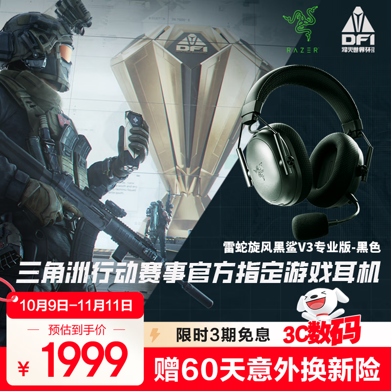 ���ߣ�Razer���������V3proרҵ�� ����ͷ��ʽ�羺��Ϸ�������� ����������ģEQ����THX ������ָ��CSGO�Լ� ��