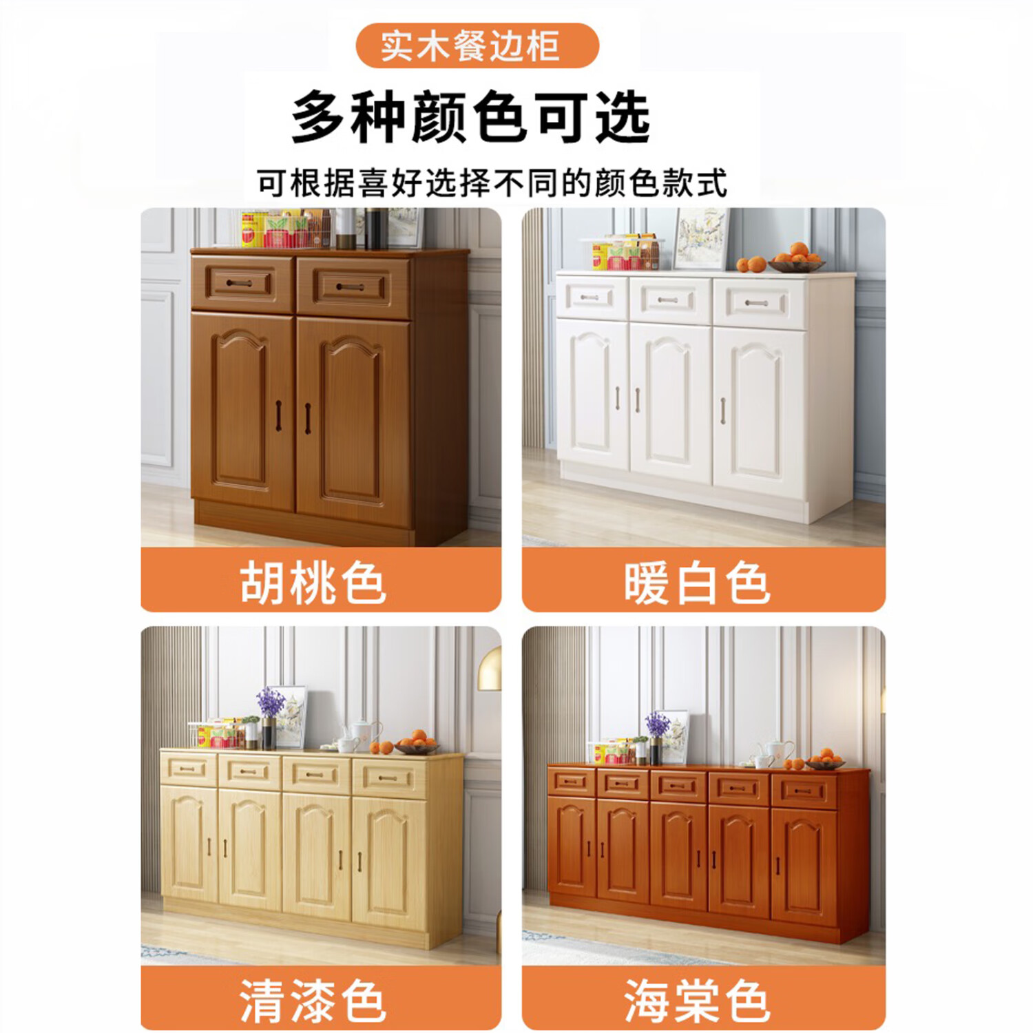 泓水实木松木餐边柜现代简约酒柜子碗柜储物柜茶水柜客厅餐厅收纳柜子 胡桃色160*40*70