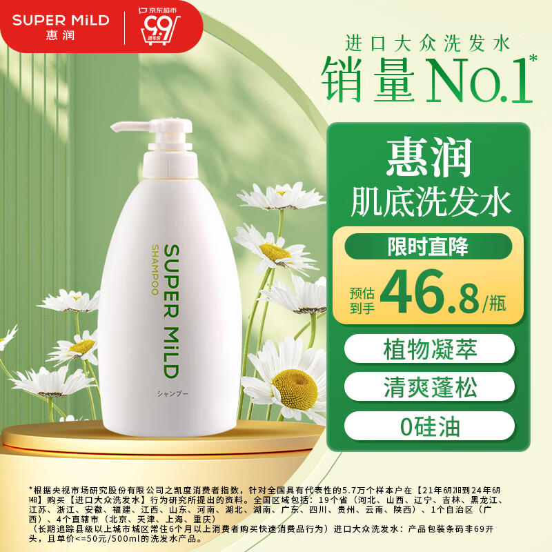 ����SUPER MiLD������ϴ��ˮ��Ұ����600ml��ˬ���ɻ���ϴͷ����Ůʿ������Ӫ��Ʒ