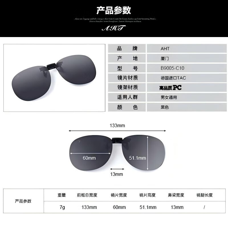AHT墨镜夹片超轻偏光太阳镜夹片近视驾驶镜司机镜男士钓鱼开车偏光镜 B9005C10【圆框】