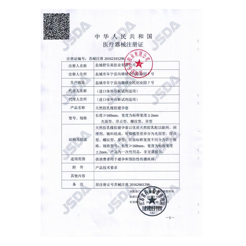 噜吧0.01玻尿酸避孕套超薄隐形裸入安全套女性秒喷男用安全套超薄套 黄金【玻尿酸超润】10个/盒