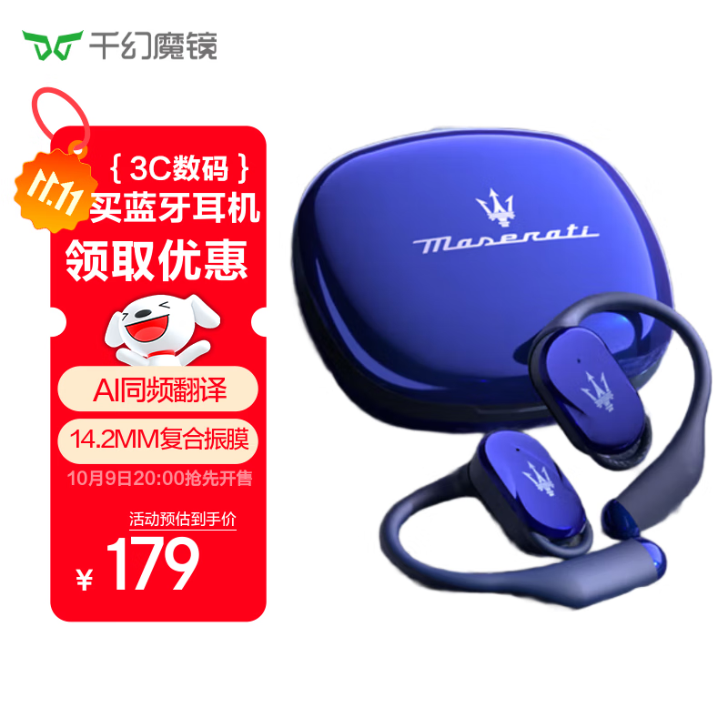 SHINECON玛莎拉蒂606挂耳式蓝牙耳机AI翻译耳机开放式不入耳无线蓝牙耳机运动耳机跑步降噪耳机 双十一活动