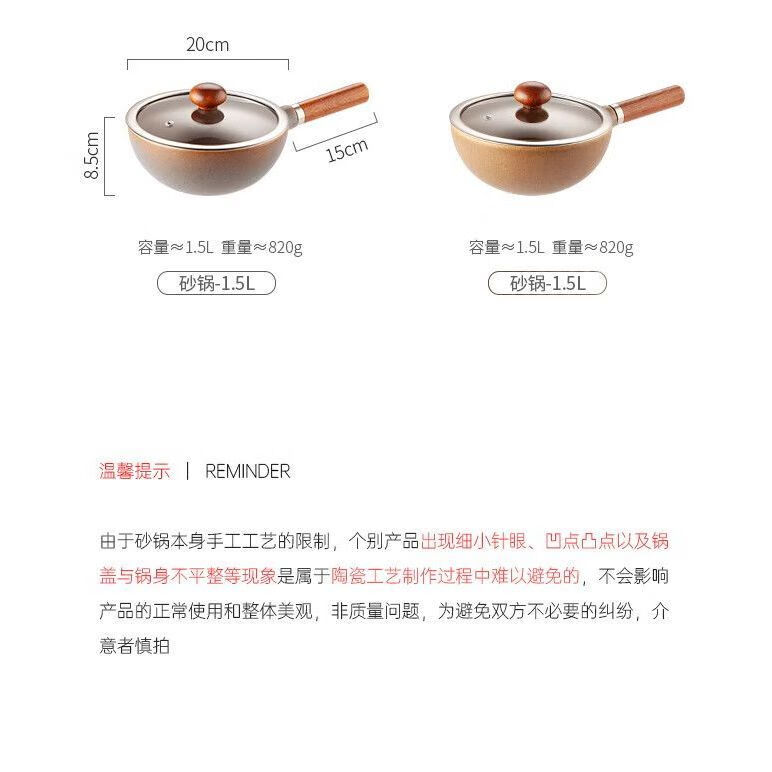 简漾一人食小砂锅土锅宝宝辅食锅煲仔饭陶土抗粘无涂层单手柄陶土锅 1.5L 适合1-2人 1ml