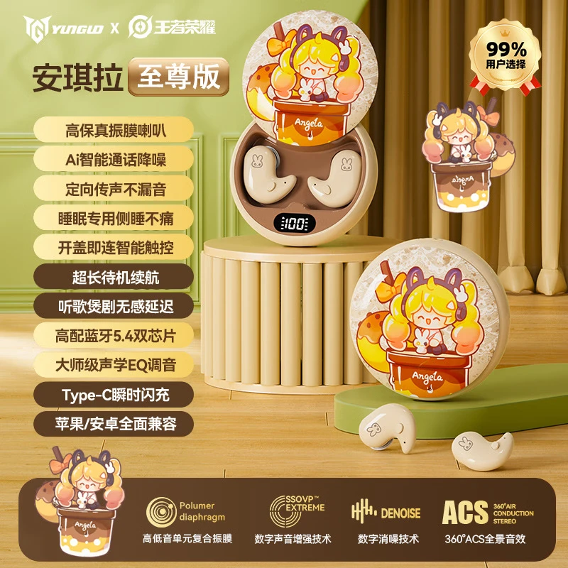 王者荣耀无线专业睡眠耳机入耳式蓝牙5.4HIFI音质降噪侧睡不压耳超长续航 黄色安琪拉【AI降噪+语音助手+低延迟】