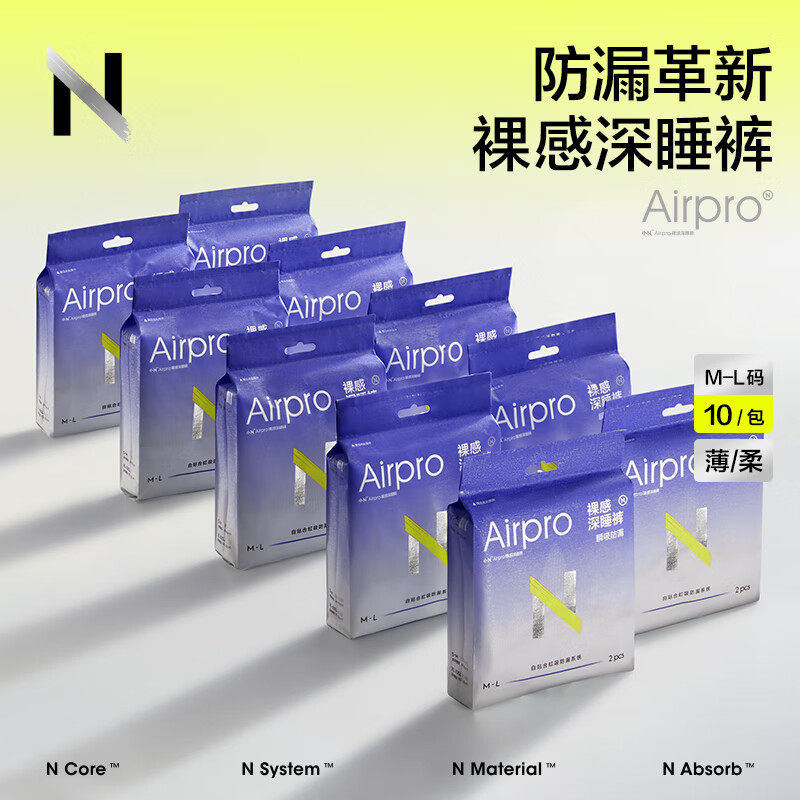 bc babycare安睡裤 小n安心裤卫生巾拉拉裤裸感超薄超柔日夜用经期防漏姨妈巾 M-L码 20条 100-140斤 透气防漏