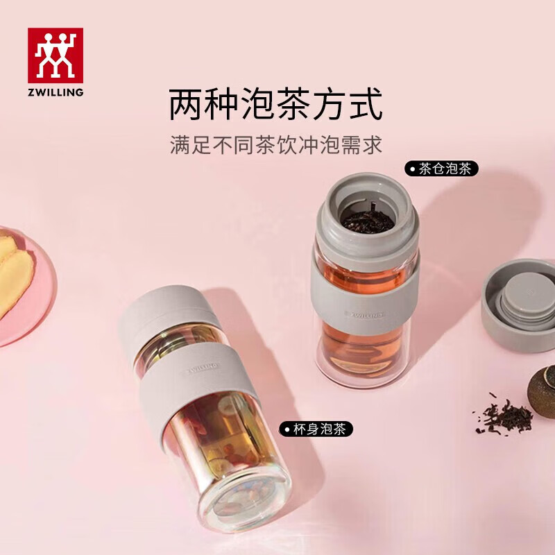 双立人（ZWILLING）水杯保温杯杯子真空茶漏杯大容量茶水分离杯保暖杯男士节日礼物 白色保温杯+玻璃杯310ml