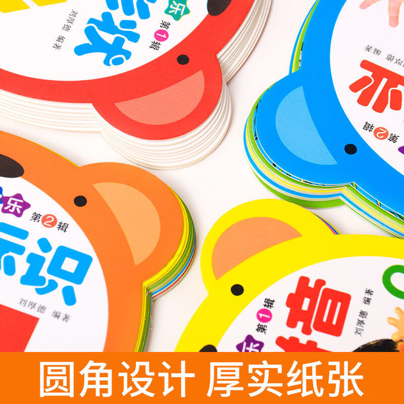 宝宝认知早教书幼儿识字卡片翻翻书儿歌弟子规三字经唐诗睡前故事 【全套22本】宝宝启蒙翻翻书