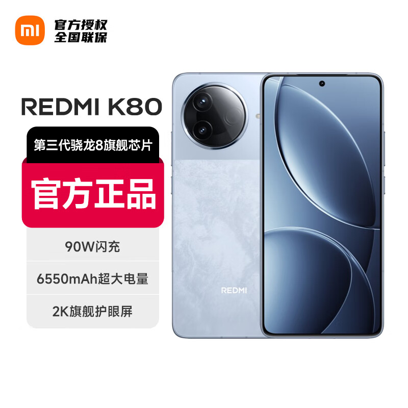 MI/���� K80 �ֻ� ����������? 8 ϫ���� 12+512G 1699.15Ԫ(������)