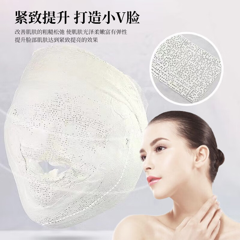 木乃伊美容院面膜紧致修复面膜绑带v脸提拉紧致美容僵尸面套盒装批发 仙美莲白色50片+金色50片【组合装】