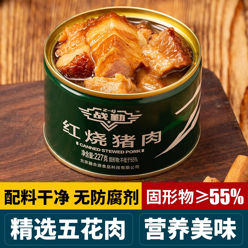 戰(zhàn)勤紅燒牛肉罐頭營(yíng)養(yǎng)下飯速食即食紅燒豬肉罐裝休閑食品應(yīng)急儲(chǔ)備口糧 【戰(zhàn)勤|紅燒豬肉罐頭】整箱24罐*227g