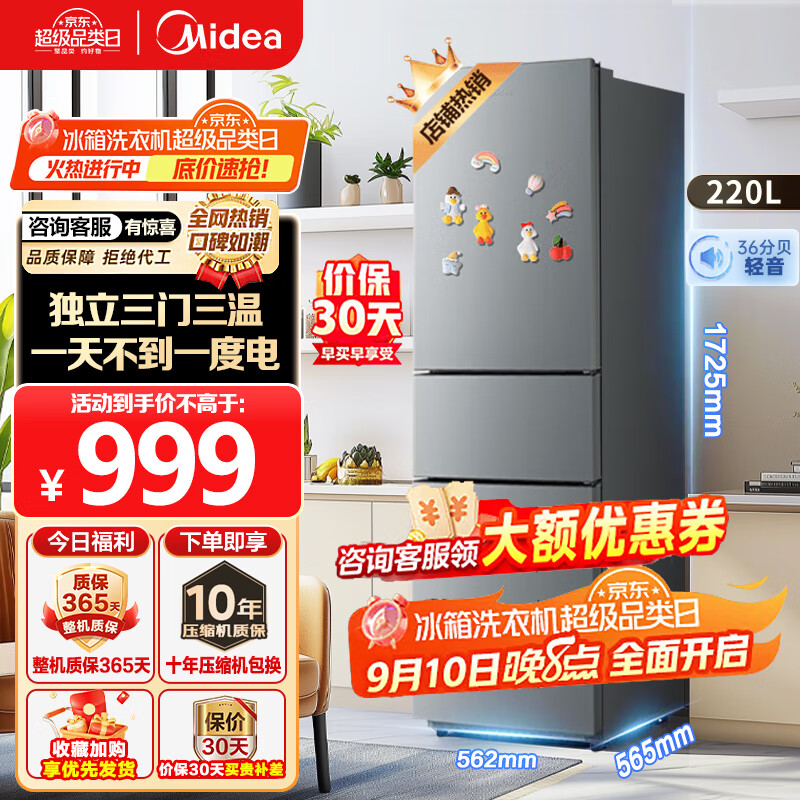 220LСС䶳ʡⷿ BCD-220TMѸֻ