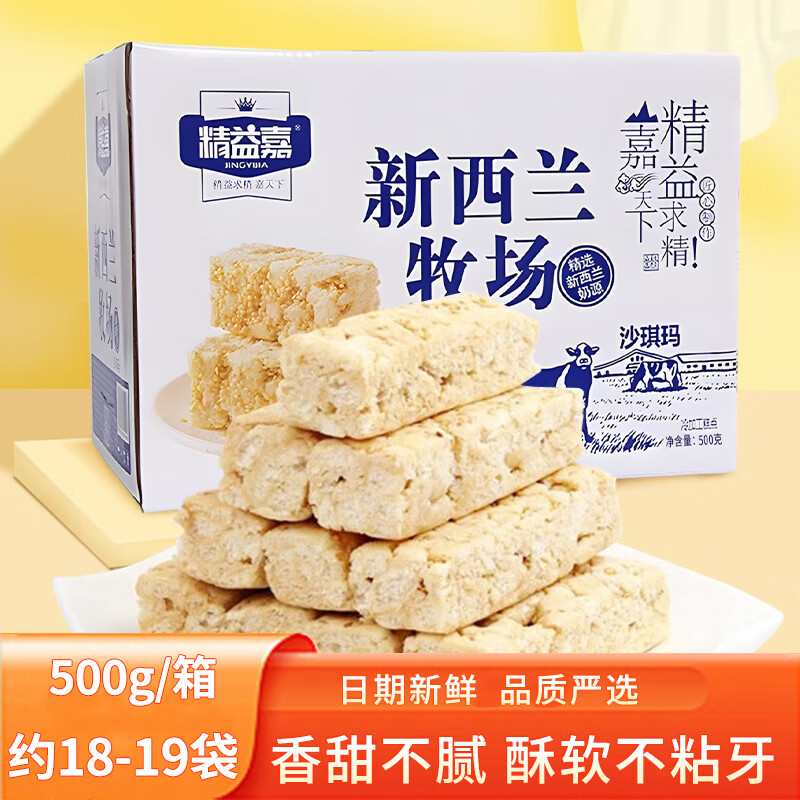 ����Σ�JINGYUIA������������ɳ���꼦�����ɴ�ͳ�����ʳ����Ӫ�������������� ��������������ɳ����500g��Լ18-19����