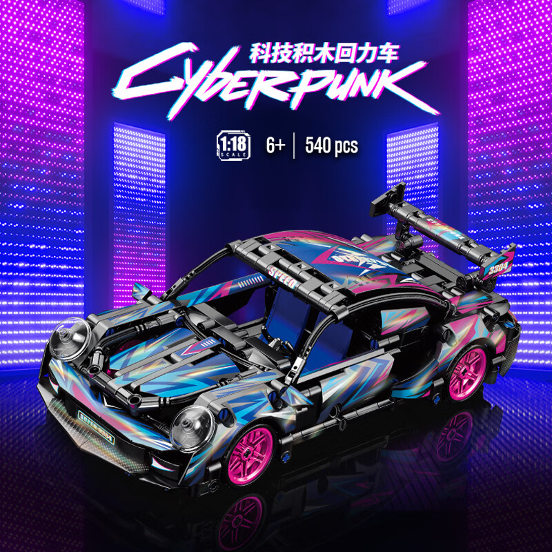 赛车拼插大颗粒积木 世界名车兰博基尼法拉利保时捷 男孩玩具 保时捷炫酷紫赛车【彩盒】