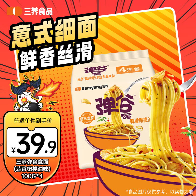 三养（SAMYANG）弹谷意面蒜香橄榄味400g（100g*4） 非油炸面饼早餐拌面