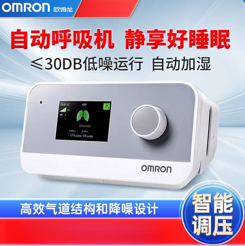 呼吸机家用慢阻肺排二氧化碳 欧姆龙呼吸机家用老人睡眠
