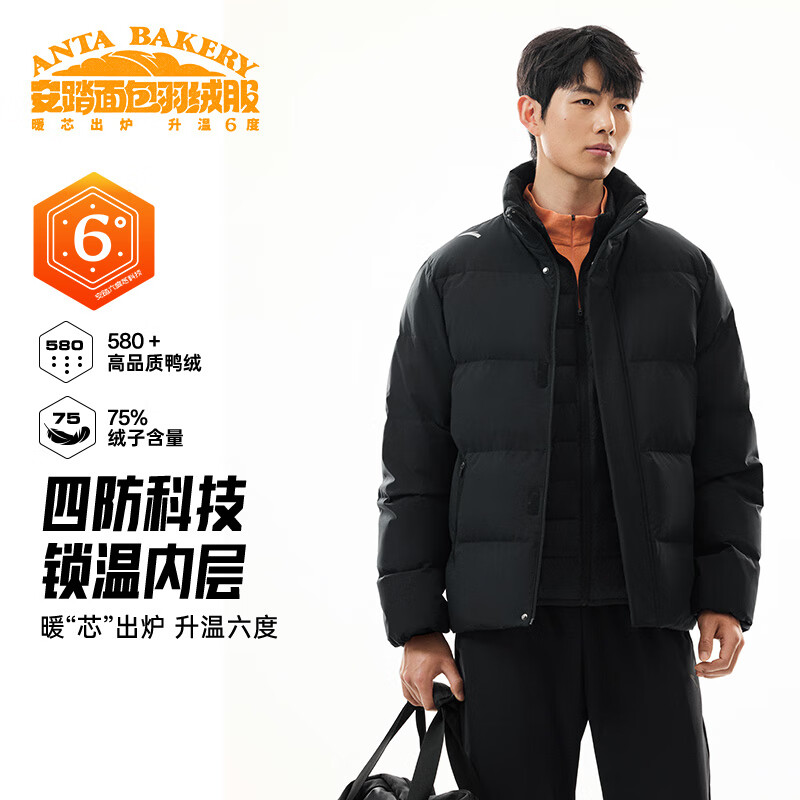安踏（ANTA）面包羽绒服丨速暖四防短款速暖羽绒服男冬季保暖 【立领】基础黑-1 XL (男180)