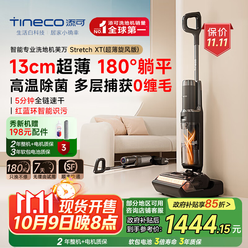 ܽStretch XT 180ƽ13cm0ë 5minȫٸplusϴػԶϴһϵػ Stretch XT棩