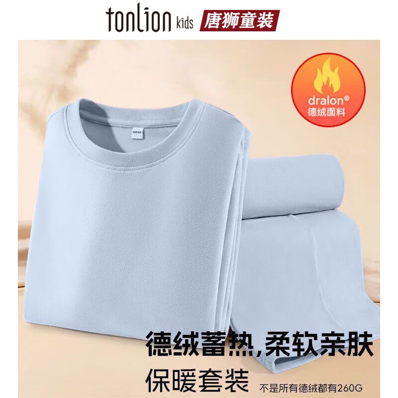 唐狮童装儿童德绒内衣套装女童保暖秋衣秋裤打底套装男童家居 杏杏 80