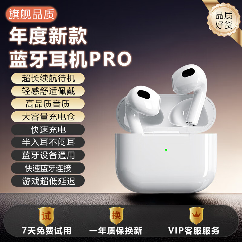 Maor【顶配好音质】蓝牙耳机真无线运动音乐Air双耳适用于苹果15promax/14/13/12华为oppo/vivo荣耀 【PRO4柏林顶配】清晰音质长续航