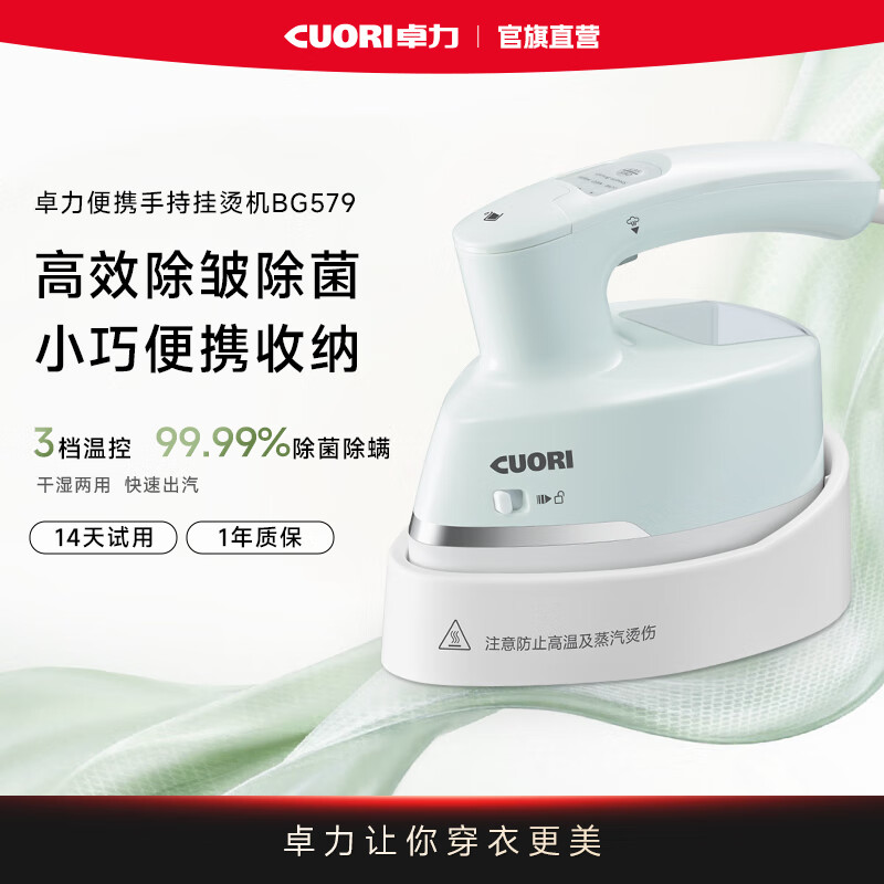 卓力（CuoRi） 手持挂烫机 高温家用蒸汽电熨斗小型便携式烫斗熨衣服旅游出差宿舍熨衣刷 3档温控|小巧便携