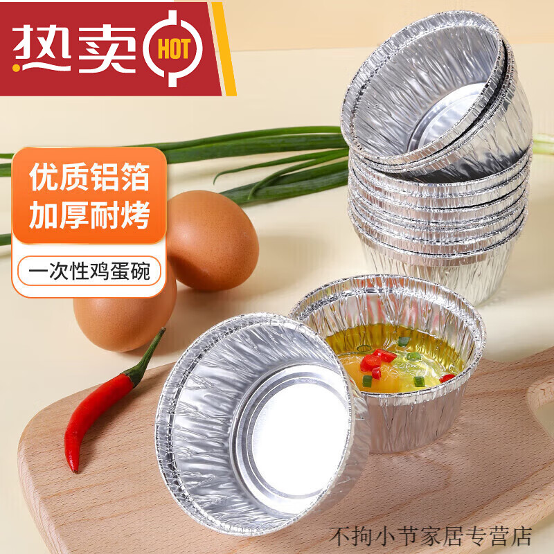 法禧龍（Faxilon）一次性錫紙鋁箔碗120m空氣炸鍋烤箱燒烤碗雞蛋生蠔小碗 20 120ml錫紙碗20只