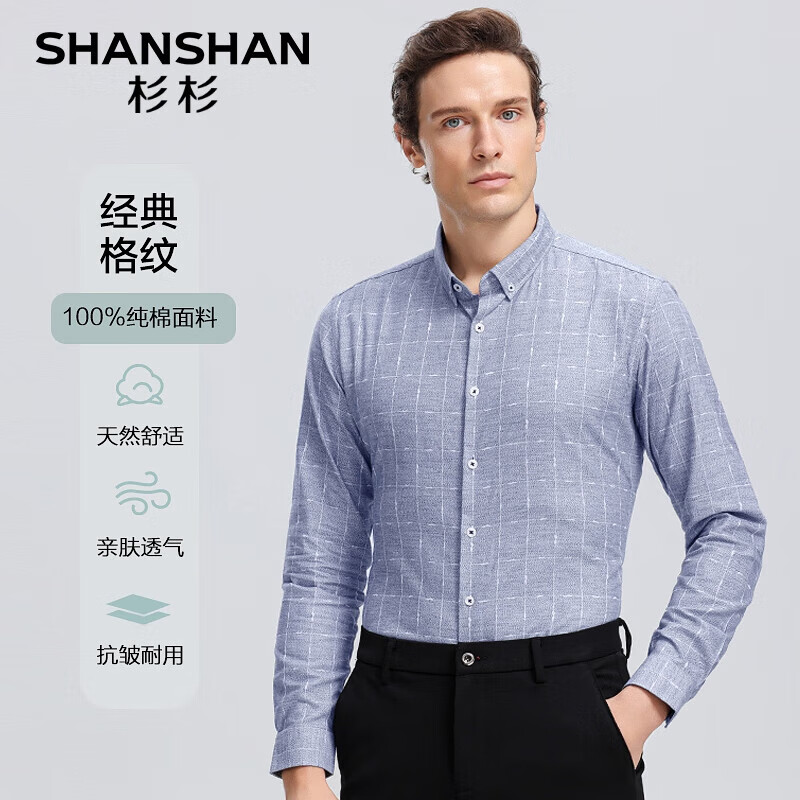 SHANSHAN杉杉长袖衬衫男秋季商务长袖上衣男士日常通勤百搭格纹职业休闲衬 浅灰色 XL /180【建议140-155斤】