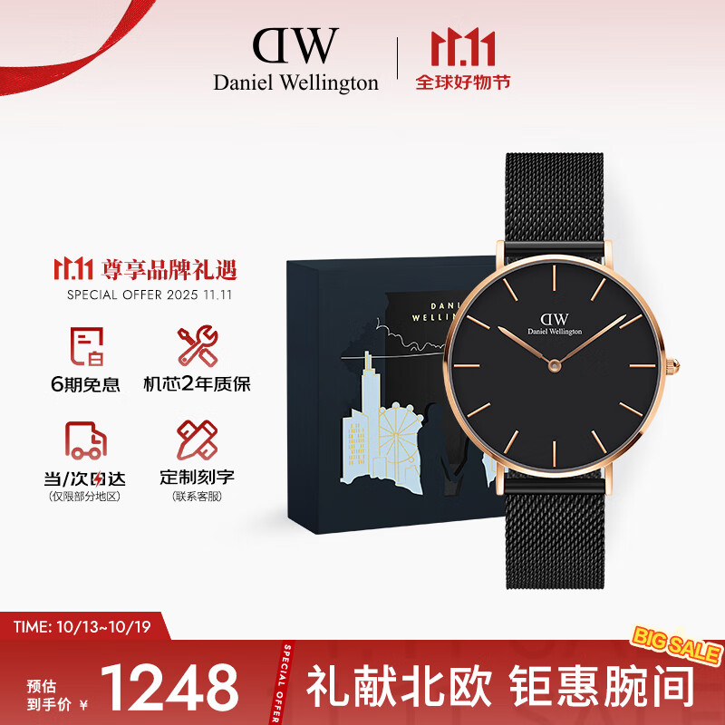 丹尼尔惠灵顿（DanielWellington）DW手表男士腕表简约欧美腕表男表送男友送父亲七夕礼物DW00100307