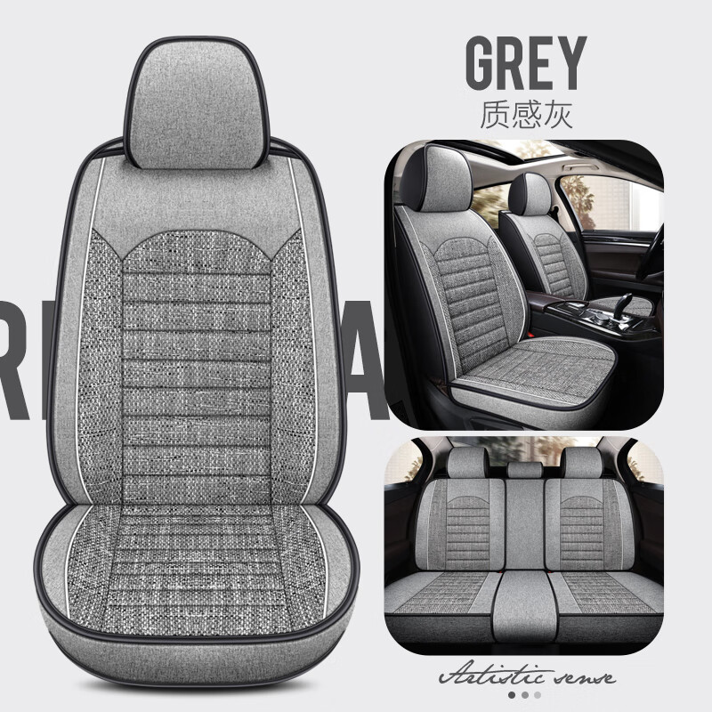 愛車屋（ICAROOM）汽車坐墊座套亞麻全包圍布藝座位座椅套四季通用坐套專用夏季座墊 (亞麻全包款)質(zhì)感灰-標(biāo)準(zhǔn)版