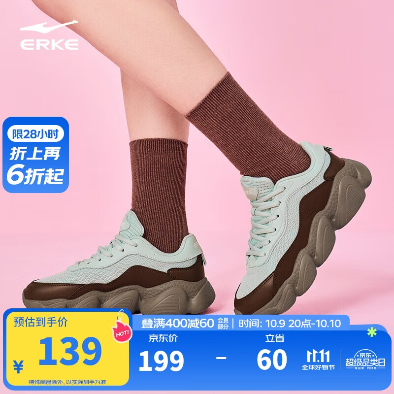 鸿星尔克休闲鞋女子夏季网面透气户外运动防滑耐磨情侣老爹鞋|甜心2.0