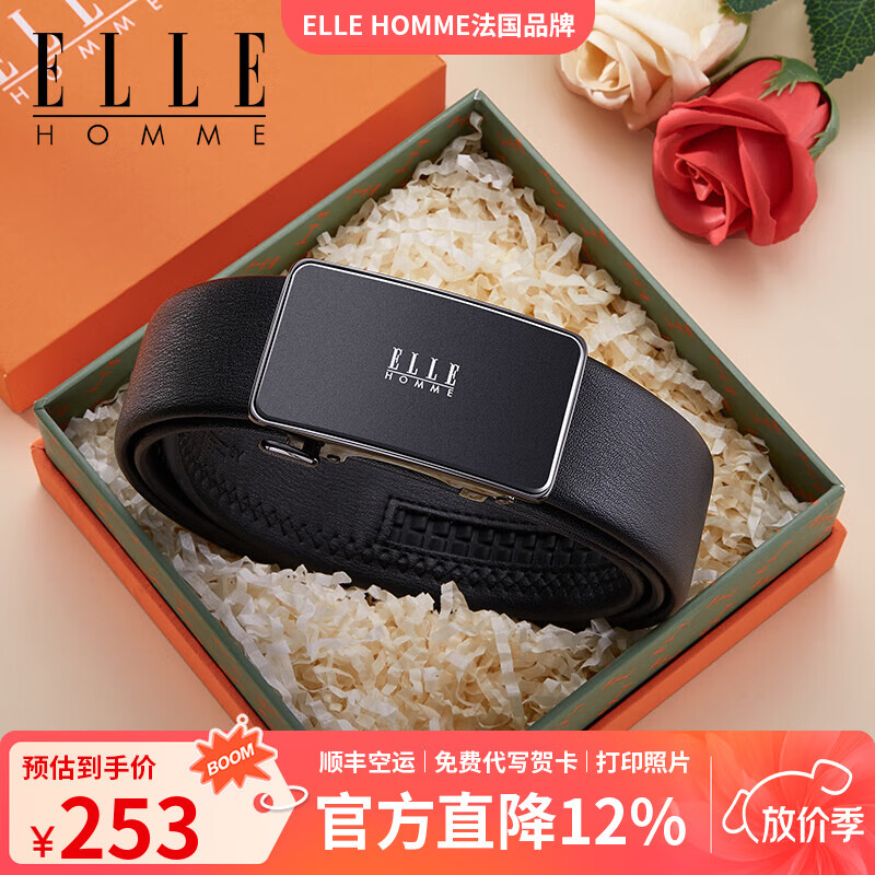 ELLE HOMME法国品牌男士皮带高档自动扣头层牛皮内扣腰带生日礼物送男友老公 902025儒雅银扣/专柜礼盒 京东折扣/优惠券