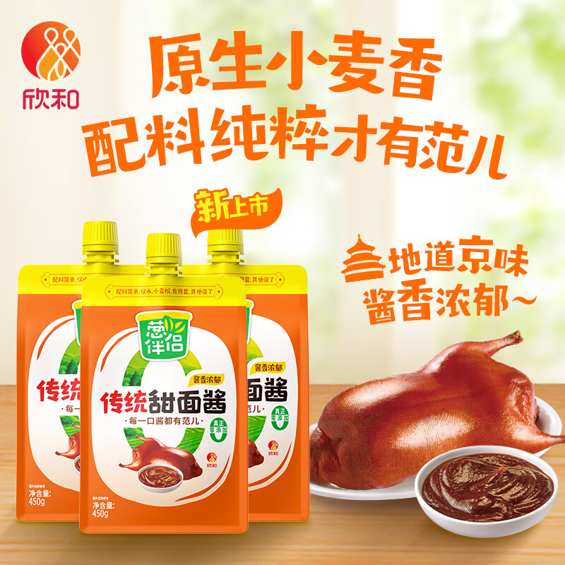 �а��´�ͳ���潴450g����װ*3����0���ӡ�����������ζ������ ���ͳ�Ʒ